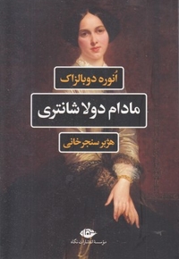 مادام دولا شانتری